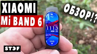 Xiaomi Mi Band 6 - обзор!? + Подарю...😉