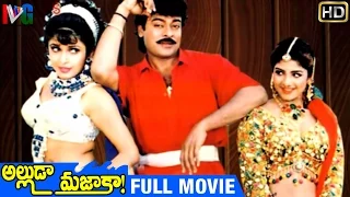 Alluda Majaka Telugu Full Movie | Chiranjeevi | Ramya Krishna | Rambha | Srihari | Indian Video Guru