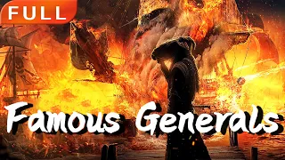 [MULTI SUB]Full Movie "A Generation of Famous Generals"《一代名将》HD | 功夫片 | 原版无删减 |#陆星电影院🎬