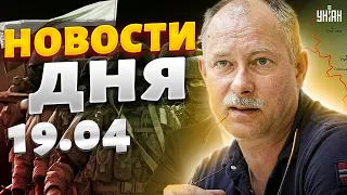 Путин дрожит, в РФ траур из-за крутого подарка для ВСУ.  Жданов подвел итоги дня