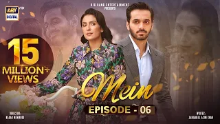 Mein | Episode 6 (Eng Sub) 11 Sep 2023 | Wahaj Ali | Ayeza Khan | ARY Digital