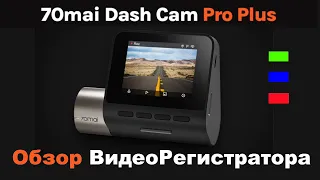 Overview of the 70MAI DASH CAM PRO PLUS DVR with built-in GPS and ADAS from China.