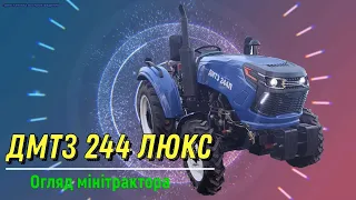 ДМТЗ 244 Люкс (Огляд мінітрактора)