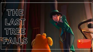 The Lorax | Last Tree Falls - (Mainland Chinese/Putonghua)