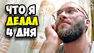 Последствия стрима с коньяком || Нормальные цены на услуги барбершоп || Белорусское сало в Москве