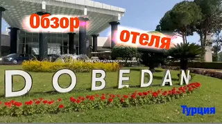 Обзор отеля: DOBEDAN World Palace Kemer (Турция)