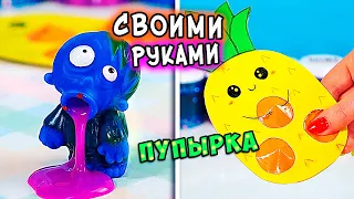 Сделать Антистресс POP IT своими руками. Обзор антистрессов