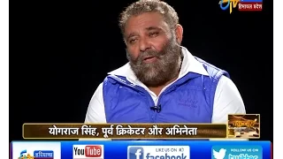 Chakravyuh- Yograj Singh- Former Indian Cricketer- On 10th Dec 2016