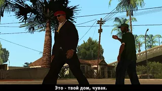 Прохождение GTA San Andreas - миссия 91 - Прибытие домой