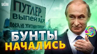 Жить в России становится невозможно, начались коммунальные бунты