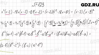 № 723 - Алгебра 7 класс Мерзляк