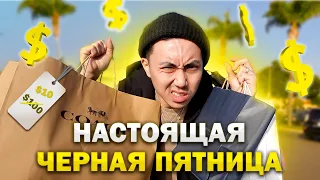 ГДЕ ПОПУЛЯРНЫЕ БРЕНДЫ ДЕШЕВЛЕ? РОССИЯ ИЛИ АМЕРИКА? *цены в США*