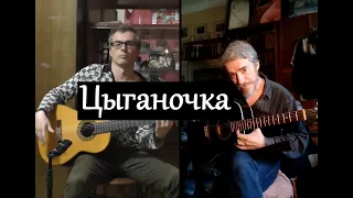 «Gypsy girl»/ guitar: Kofanov, Spichkov