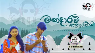 Digu Kalekin Seethale (Mandaram Kathawe Teledrama Theme Song ) - Milinda Sandaruwan | නුවර අහස යට