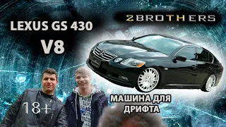 Lexus Лексус GS430 с 3UZ-FE машина не для каждого? Разберёмся! Авто обзор и тест драйв одновременно