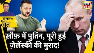 Sau Baat Ki Ek Baat : Ukraine के लिए किस पर दबाव बनाएगा NATO ? Russia War | Putin | News18