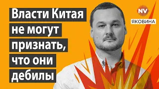 Комуніст з палицею б'є китайців по голові - Яковина