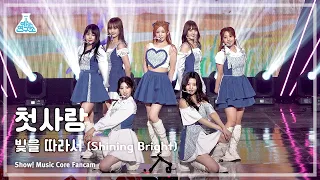 [예능연구소] CSR - Shining Bright(첫사랑 – 빛을 따라서) FanCam | Show! MusicCore | MBC230408방송