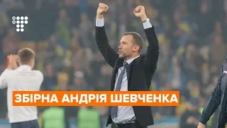 Тріумф збірної України: заслуга Шевченка чи збіг обставин?