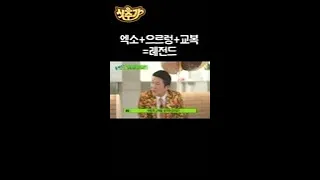 [유퀴즈] 엑소(EXO)-으르렁 교복 컨셉이 탄생하게 된 이유