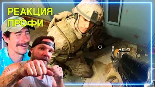 Морпехи Смотрят Миссию HUNTING PARTY из Call of Duty: Modern Warfare (2019) | Реакция Профи