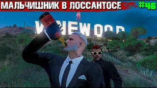 МАЛЬЧИШНИК В ЛОС-САНТОСЕ#1. ФИЛЬМ В GTA 5 RP