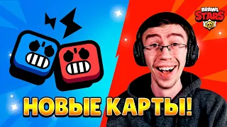 ДУЭЛИ ВЕРНУЛИСЬ НАВСЕГДА! НОВЫЕ КАРТЫ😲