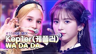 MUSIC BANK STAGE MIX : Kep1er(케플러 ケプラー) - WA DA DA I KBS WORLD TV