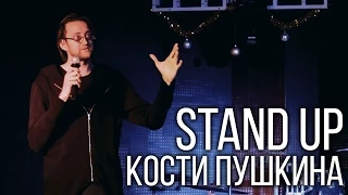 Костя Пушкин - Stand Up в Нижнем Тагиле (05.01.2015)