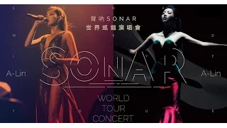 A-Lin聲吶SONAR世界巡迴演唱會Sonar World Tour Concert - 聽見下雨的聲音