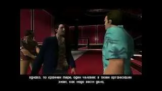 Grand Theft Auto Vice City Финал прохождение