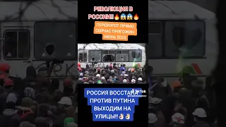 СРОЧНО вагнер в Москве