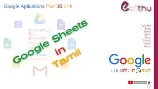 Google Apps in Tamil ( Google Sheets) - Basic features