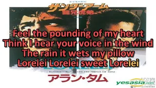 Alan tam - lorelei (karaoke)