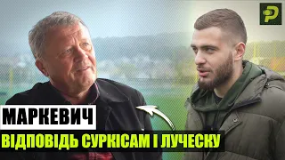 МАРКЕВИЧ: РОБОТА В РОСІЇ/ БАНДЕРА/ ВІДПОВІДЬ СУРКІСУ І ЛУЧЕСКУ