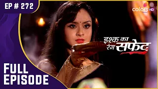 Kamini ने किया पुलिस वाले से समझौता | Ishq Ka Rang Safed | इश्क का रंग सफ़ेद | Full Episode | Ep 272