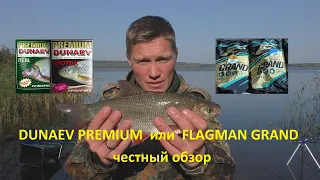 Фидер. Рыбалка на фидер. Лещ на фидер. Прикормка Flagman Grand и Dunaev Premium. Озеро Суходольское.