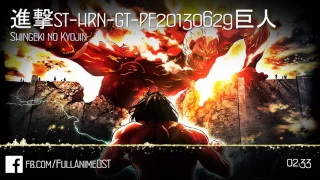 Shingeki no Kyojin OST II (Disc.1) #12 - 進撃st-hrn-gt-pf20130629巨人