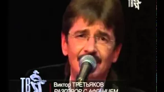 Виктор Третьяков - Под гитару для души... (1 часть)