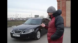 SAAB 9-5 ТУРБО. ЭТО ВАМ НЕ CAMRY.