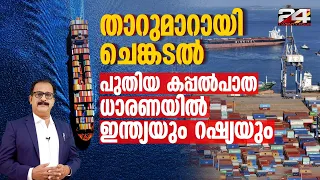 ഇസ്രയേലുമായി പൂർണ്ണയുദ്ധത്തിന് തയ്യാറെടുത്ത് ഹൂതികൾ; ചരക്ക് ഗതാഗതത്തിന് പുതിയ കപ്പൽ പാത തുറക്കുന്നു