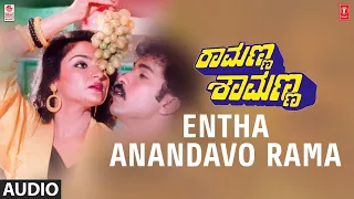 Entha Anandavo Rama Song | Ramanna Shamanna Movie | Ravichandran,Ambarish,Madhavi | SPB | KV Reddy