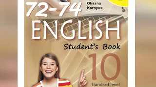 Карпюк English 10 Unit 3 Focus on Listening pp. 72-74 Student's Book Відеоурок