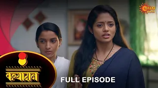 Kanyadan - Full Episode | 2 Jun 2022 | Marathi Serial | Sun Marathi