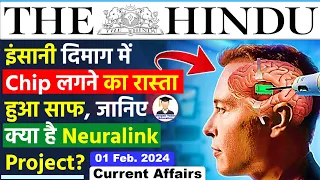 1 February  2024 | The Hindu Newspaper Analysis | 01 February Current Affairs | Editorial Analysis