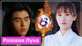 Клип на дораму Да будет ночь 1 сезон | Ever Night (Ning Que & Mo Shan Shan) - Спичка MV