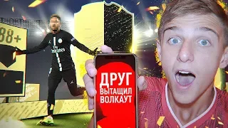 ДРУГ ПОЙМАЛ КРУТОГО ВОЛКАУТА! ПЕРВЫЕ ПРОМО ПАКИ И 12000 ПОИНТОВ!