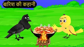 कार्टून | Tony Chidiya Kalu Kauwa | Tun Chidiya wala cartoon | Rano Chidiya Hindi Kahani | Chichu TV