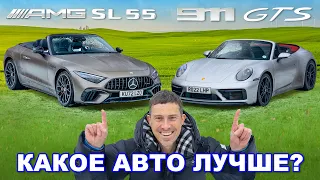 Какой кабриолет лучше: AMG SL или Porsche 911?