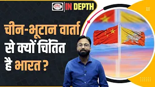 Bhutan-China deal on Boundaries | India on Alert | Indepth | Drishti IAS